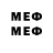 МЕФ mephedrone Eoden