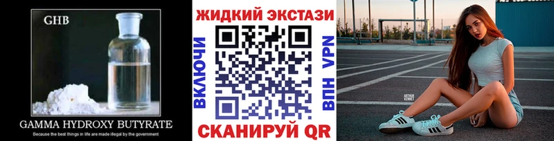 Бутират жидкий экстази  наркота  Снежинск 