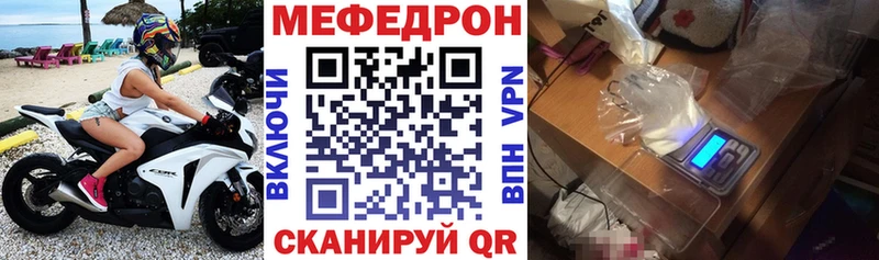 МЕФ VHQ  Снежинск 